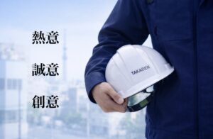 TAKADENヘルメット